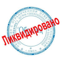 Ликвидация ФЛП, Закрытие ФЛП Днепр и область (недорого) 