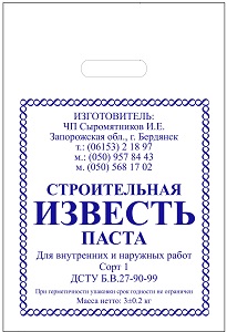 Пакеты полиэтиленовые с логотипом для упаковки строительных смесей