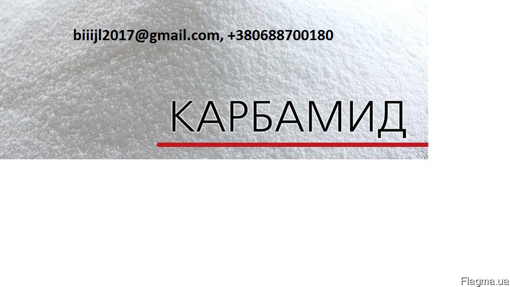  Продаём по Украине, на экспорт Карбамид,  МАР, DAP, селитра, аммофос, марки NPK.