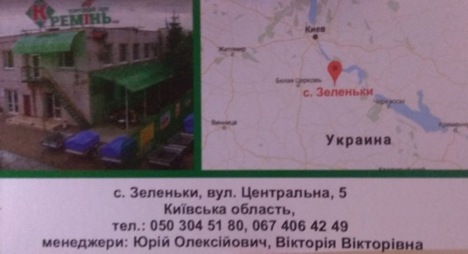 Легковые прицепы на базе Зеленьки Киевская область